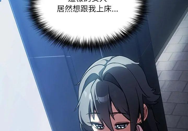 撲尅臉姐姐的私訊第1話