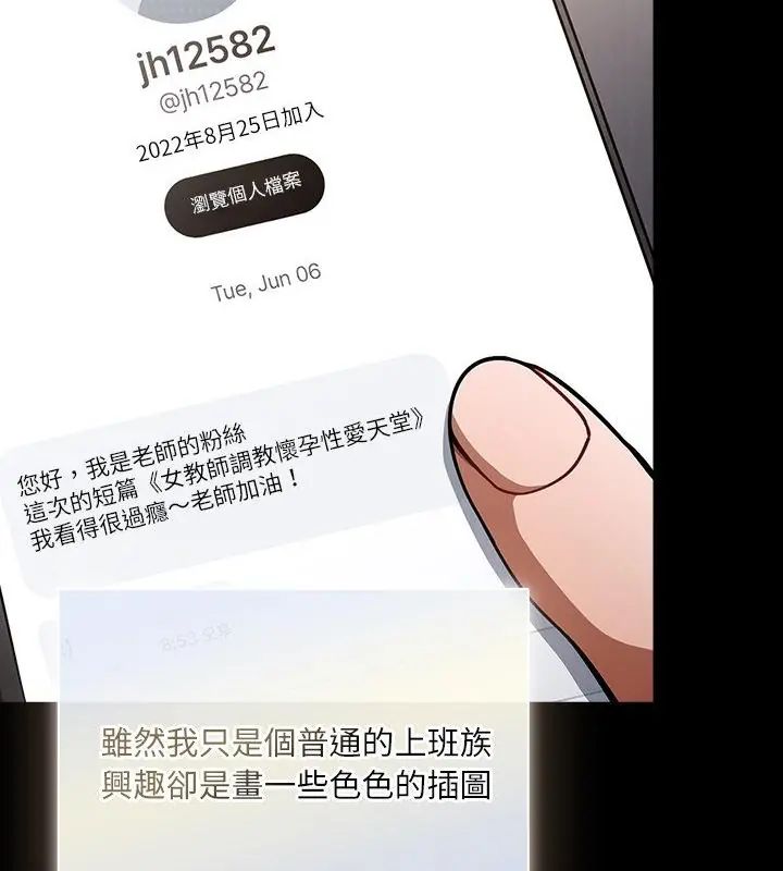撲尅臉姐姐的私訊第1話
