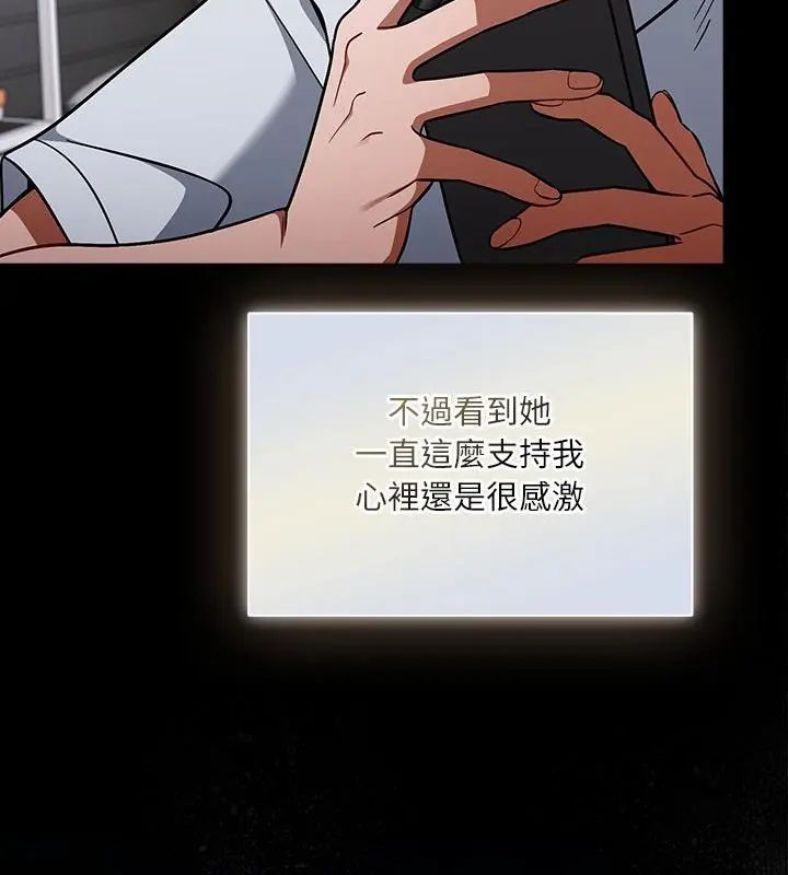 扑克脸姐姐的私讯第1話