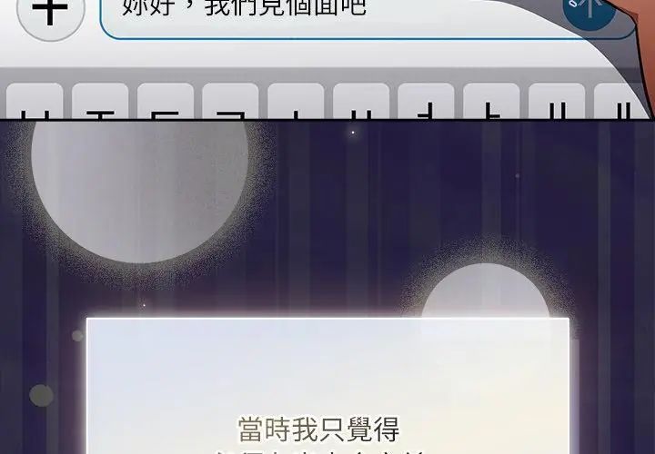 撲尅臉姐姐的私訊第1話