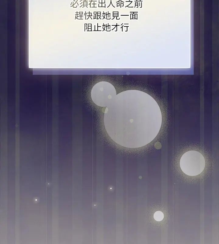 扑克脸姐姐的私讯第1話