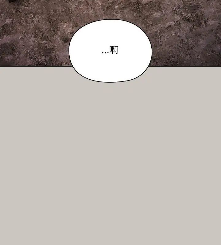撲尅臉姐姐的私訊第1話