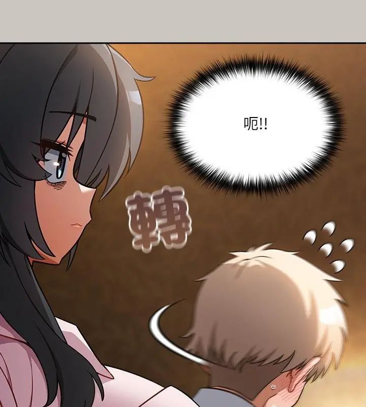 扑克脸姐姐的私讯第1話