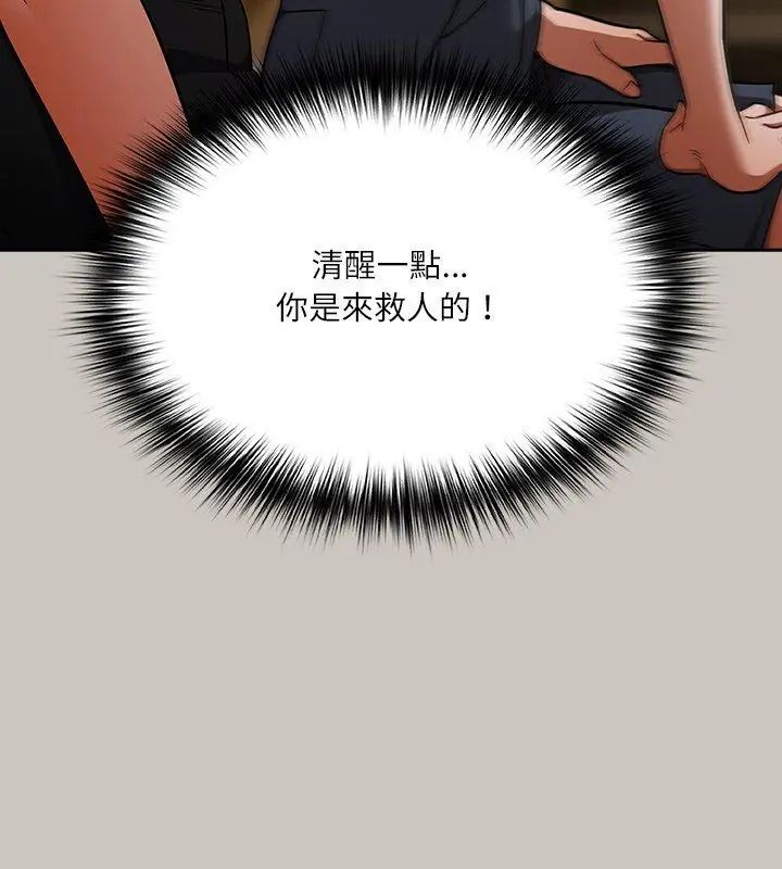 扑克脸姐姐的私讯第1話