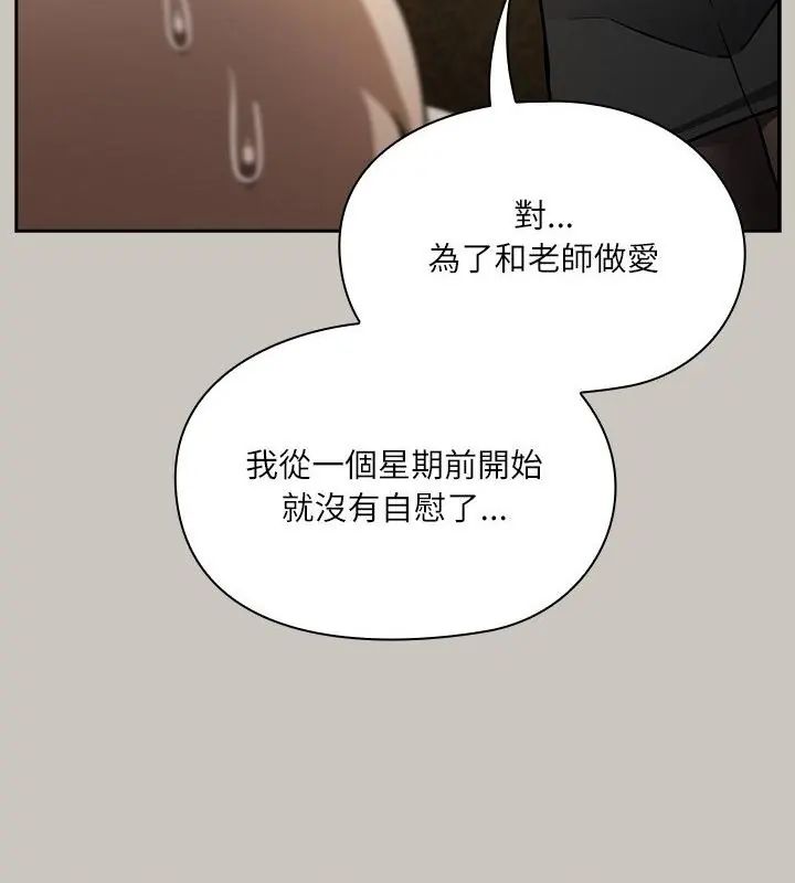 撲尅臉姐姐的私訊第1話