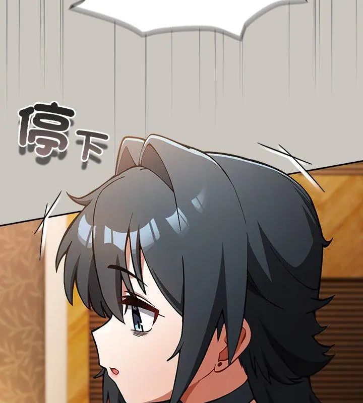 扑克脸姐姐的私讯第1話