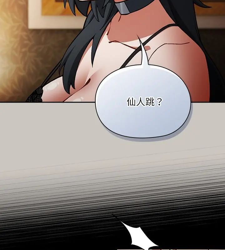 撲尅臉姐姐的私訊第1話