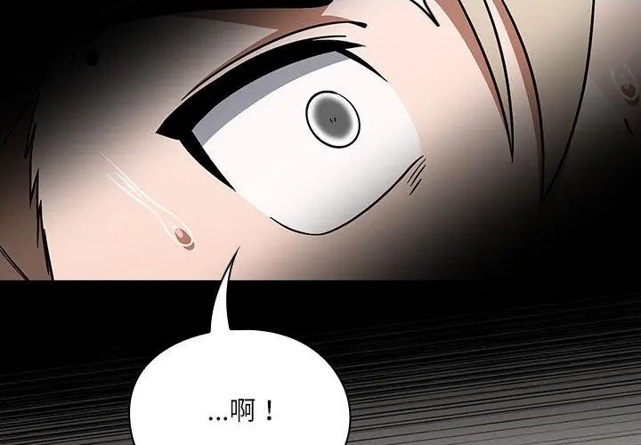 扑克脸姐姐的私讯第1話