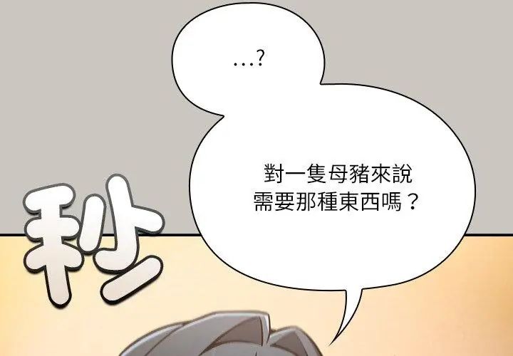 扑克脸姐姐的私讯第1話