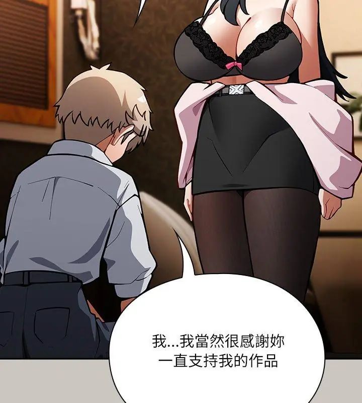 撲尅臉姐姐的私訊第1話