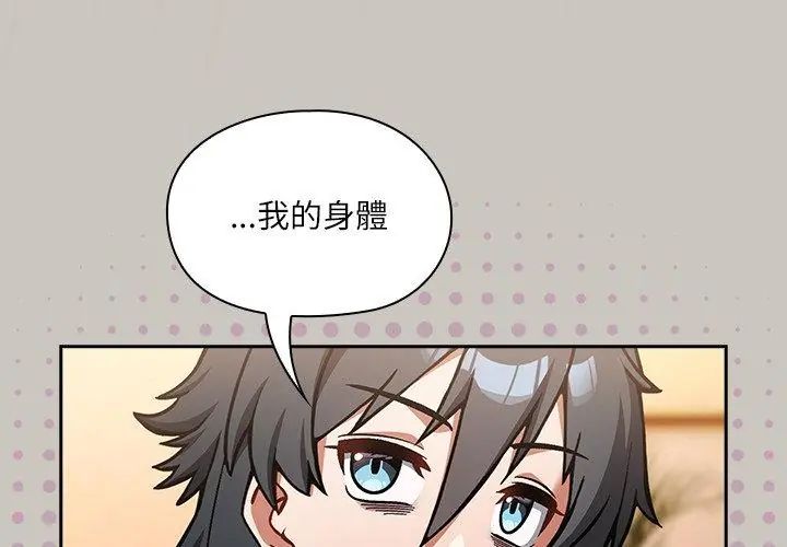撲尅臉姐姐的私訊第1話