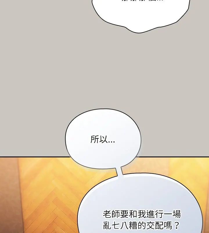 扑克脸姐姐的私讯第1話