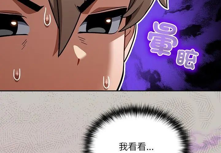 扑克脸姐姐的私讯第1話