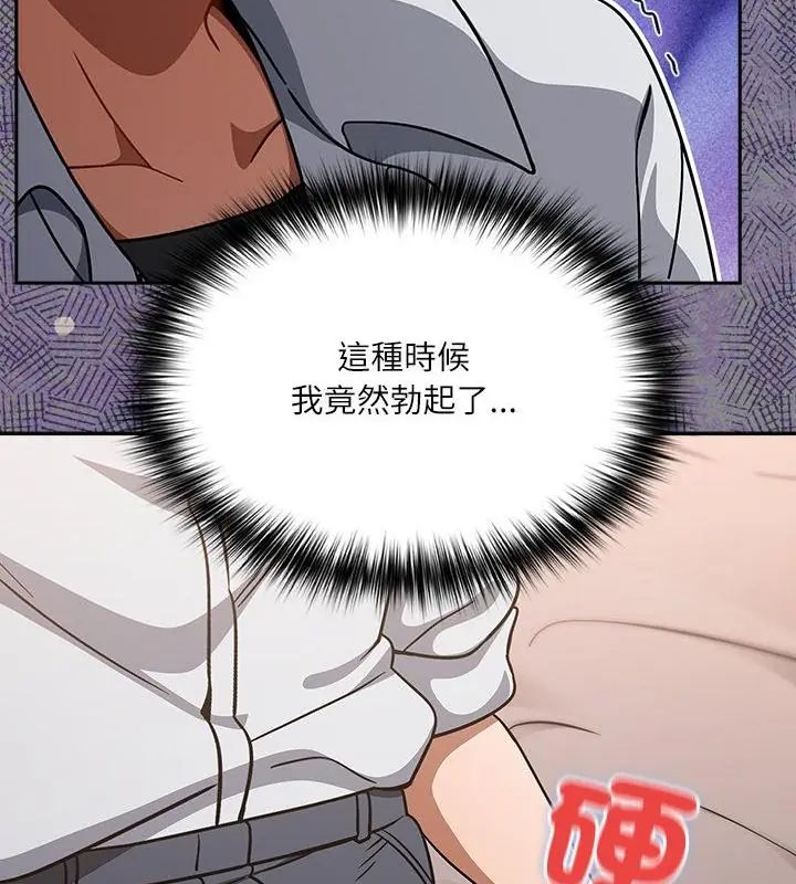 扑克脸姐姐的私讯第1話