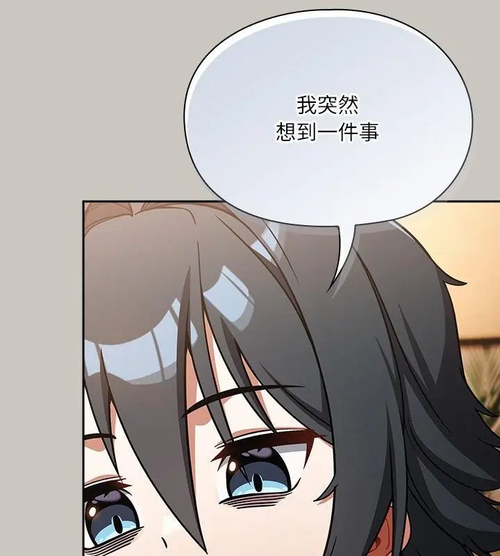 扑克脸姐姐的私讯第1話