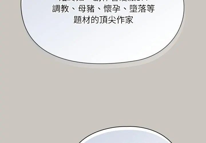 扑克脸姐姐的私讯第1話