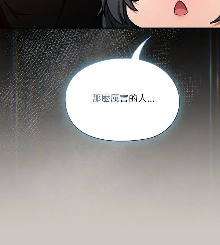 扑克脸姐姐的私讯第1話