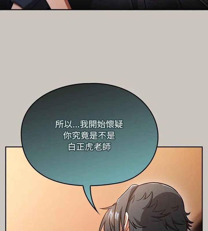 扑克脸姐姐的私讯第1話