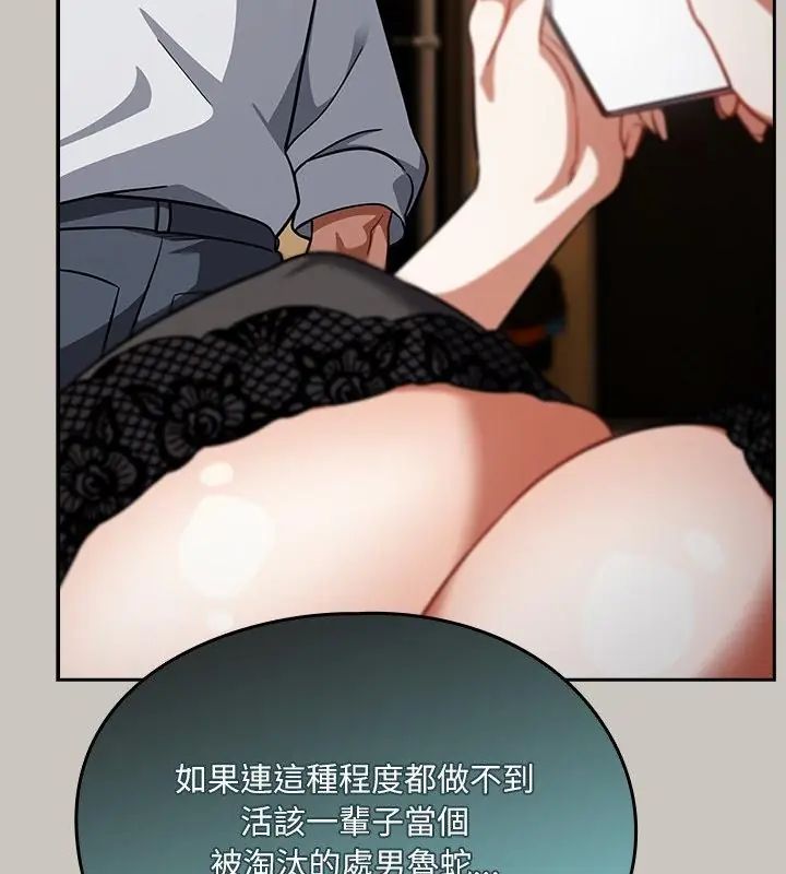 扑克脸姐姐的私讯第1話