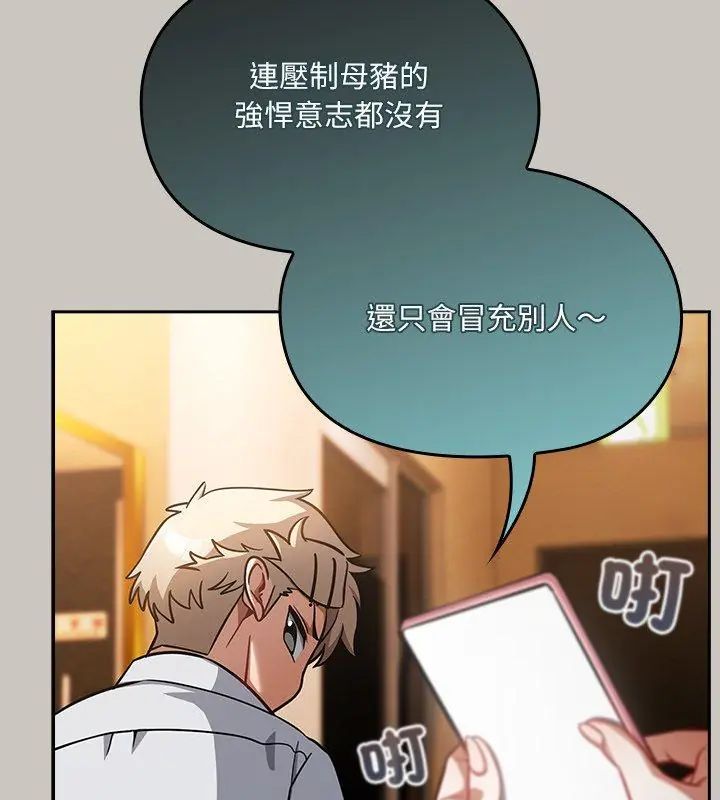 撲尅臉姐姐的私訊第1話