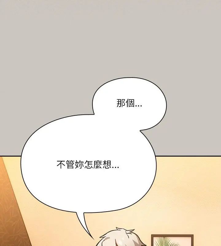 扑克脸姐姐的私讯第1話