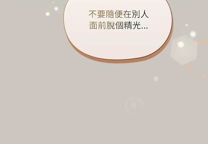 撲尅臉姐姐的私訊第1話