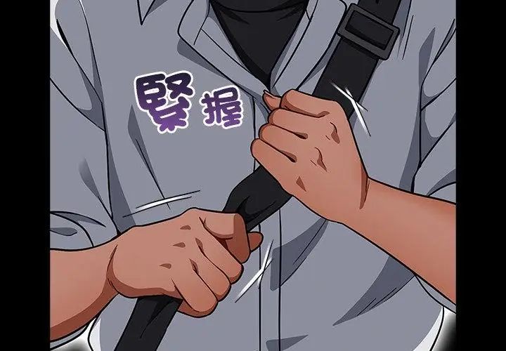 撲尅臉姐姐的私訊第1話