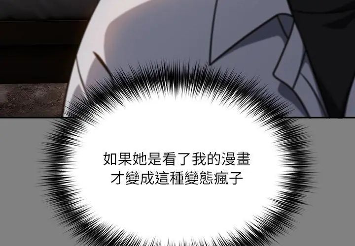 撲尅臉姐姐的私訊第1話
