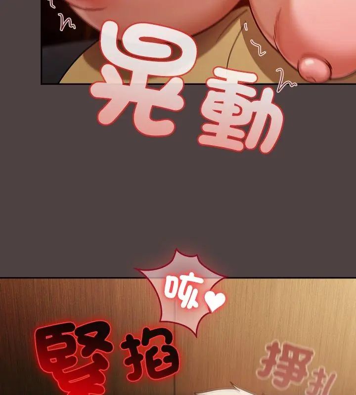 扑克脸姐姐的私讯第2話
