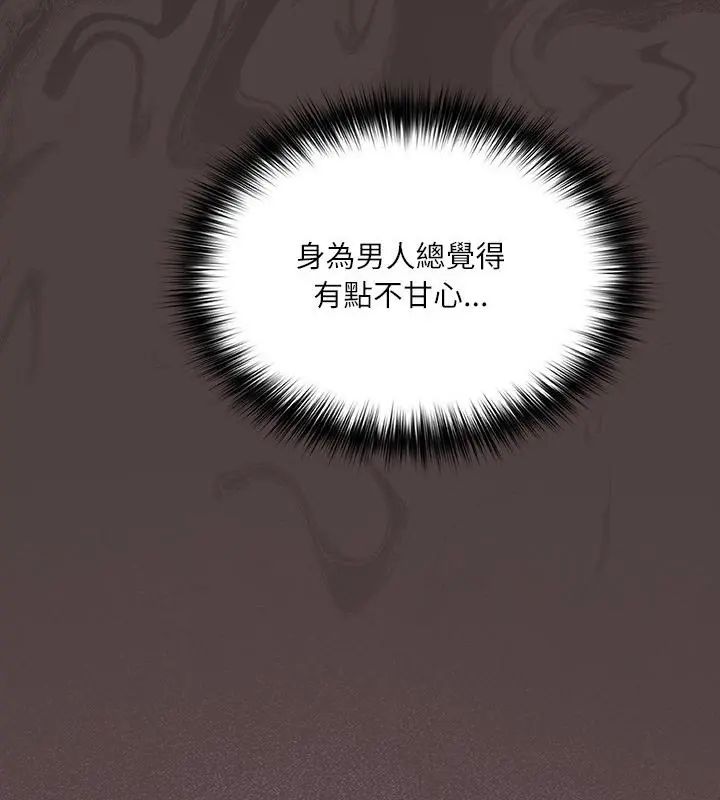 扑克脸姐姐的私讯第2話