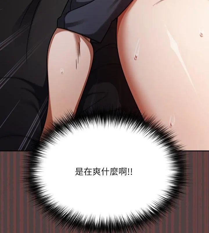 扑克脸姐姐的私讯第2話