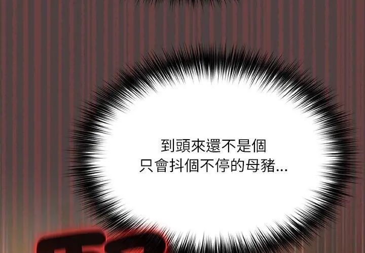 撲尅臉姐姐的私訊第2話