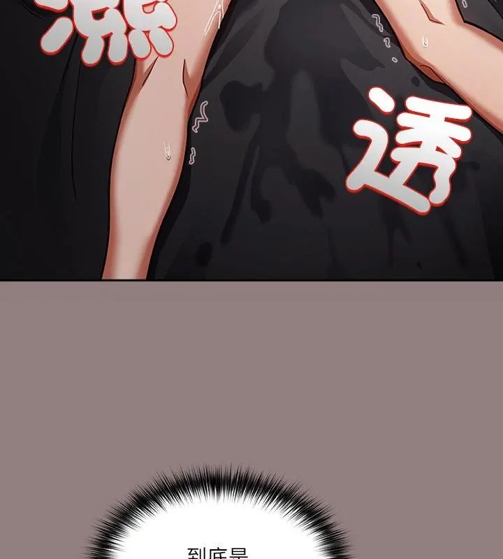 撲尅臉姐姐的私訊第2話