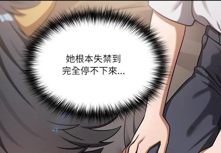 撲尅臉姐姐的私訊第2話