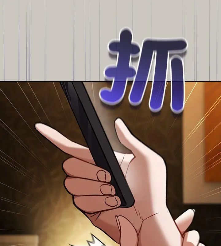 撲尅臉姐姐的私訊第2話