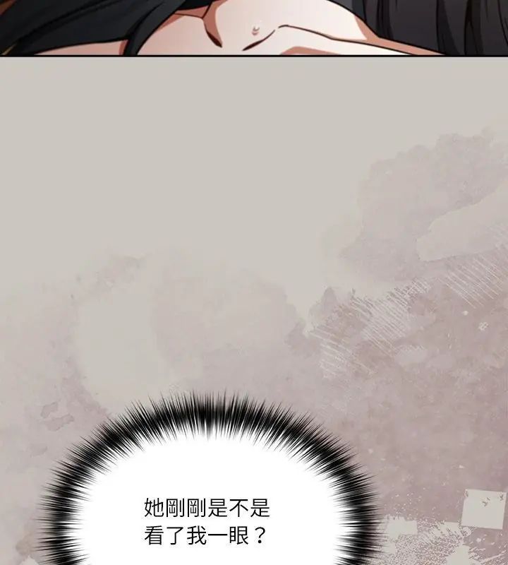 扑克脸姐姐的私讯第2話