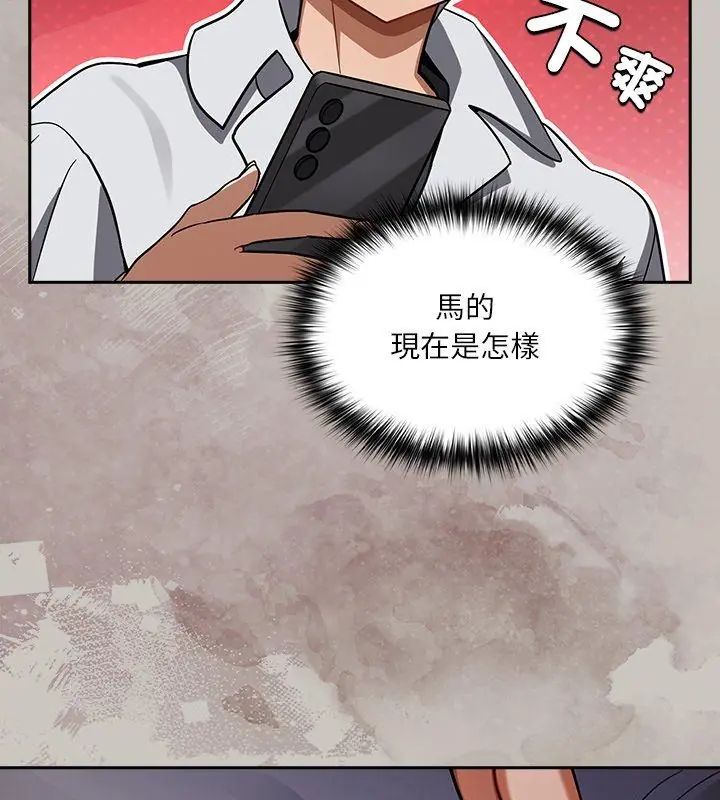 撲尅臉姐姐的私訊第2話
