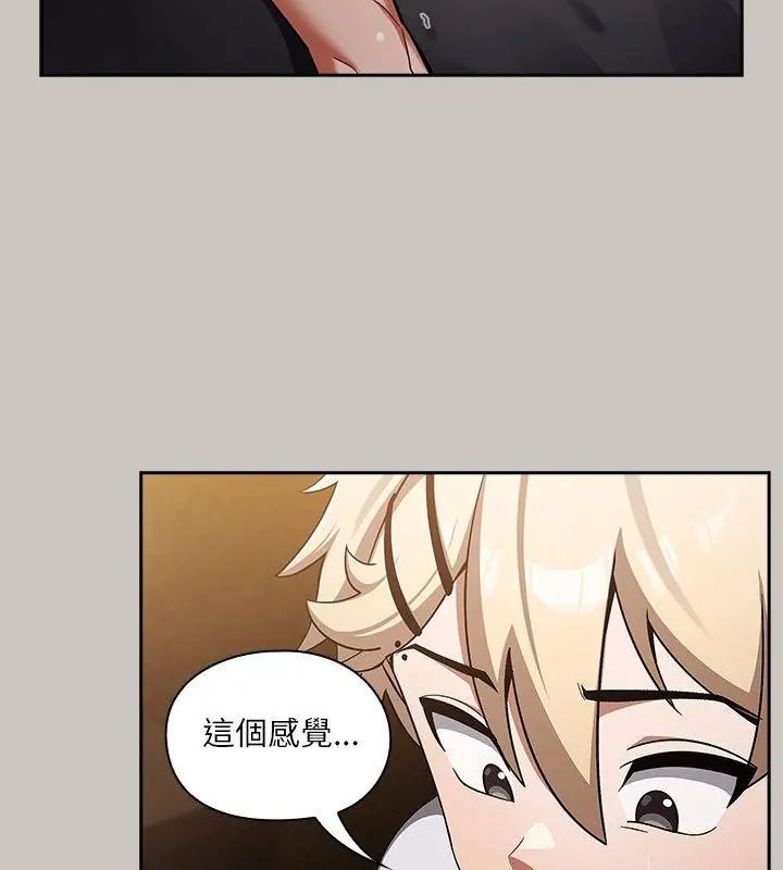 撲尅臉姐姐的私訊第2話