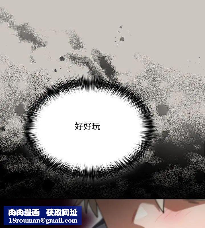 撲尅臉姐姐的私訊第2話