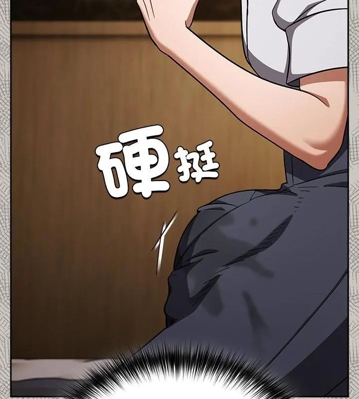 扑克脸姐姐的私讯第2話
