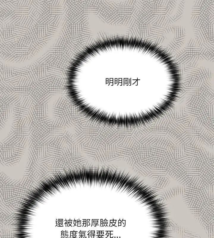撲尅臉姐姐的私訊第2話