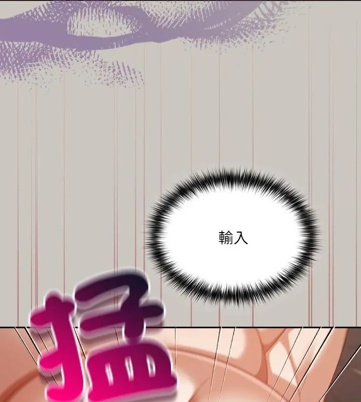 扑克脸姐姐的私讯第2話