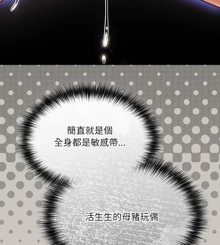 撲尅臉姐姐的私訊第2話