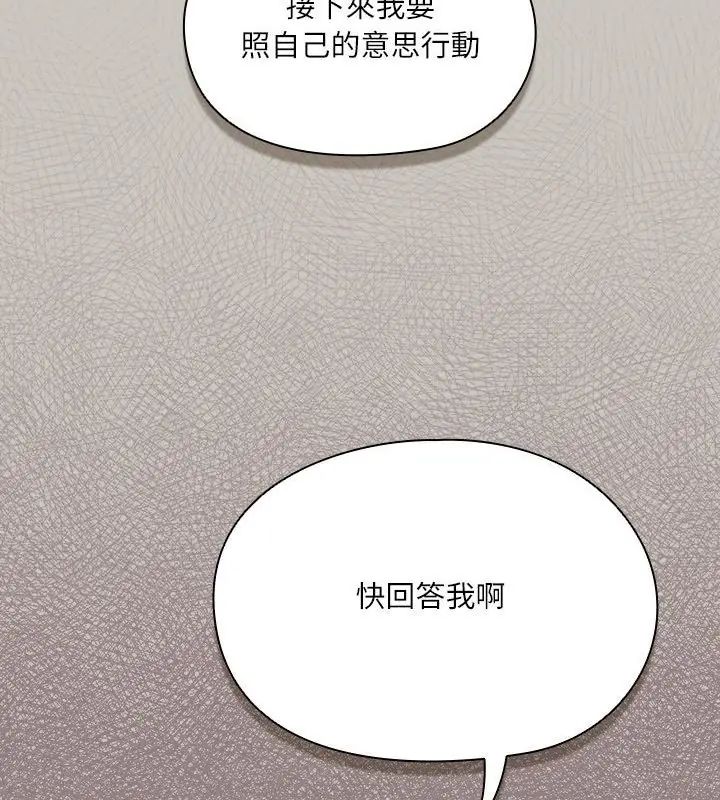 撲尅臉姐姐的私訊第2話
