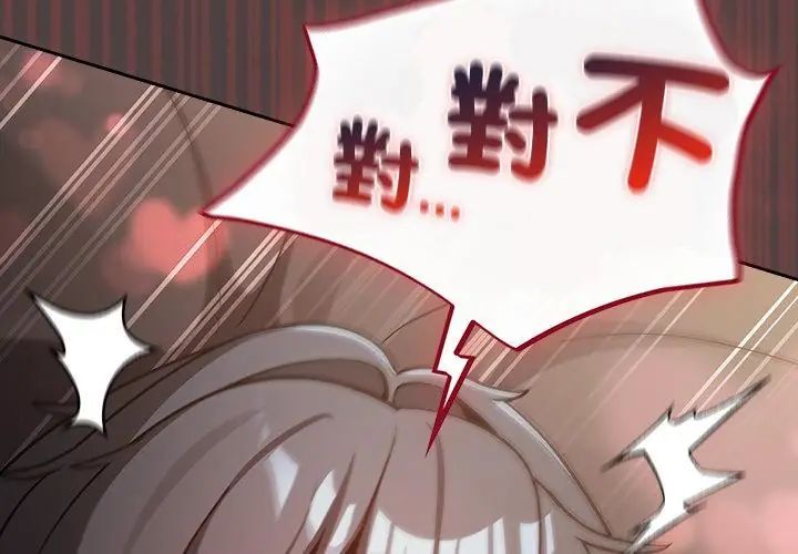 撲尅臉姐姐的私訊第2話