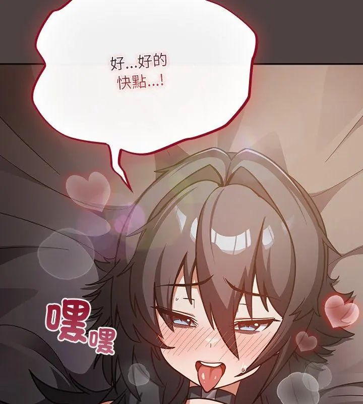 扑克脸姐姐的私讯第2話