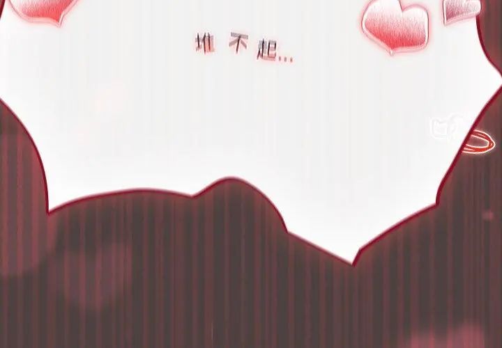 扑克脸姐姐的私讯第2話