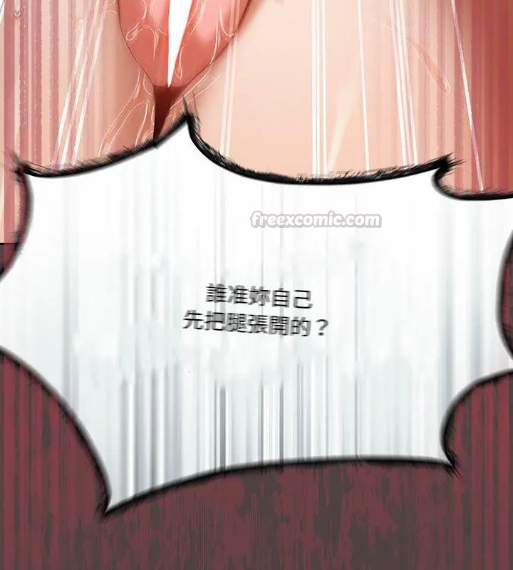 撲尅臉姐姐的私訊第2話