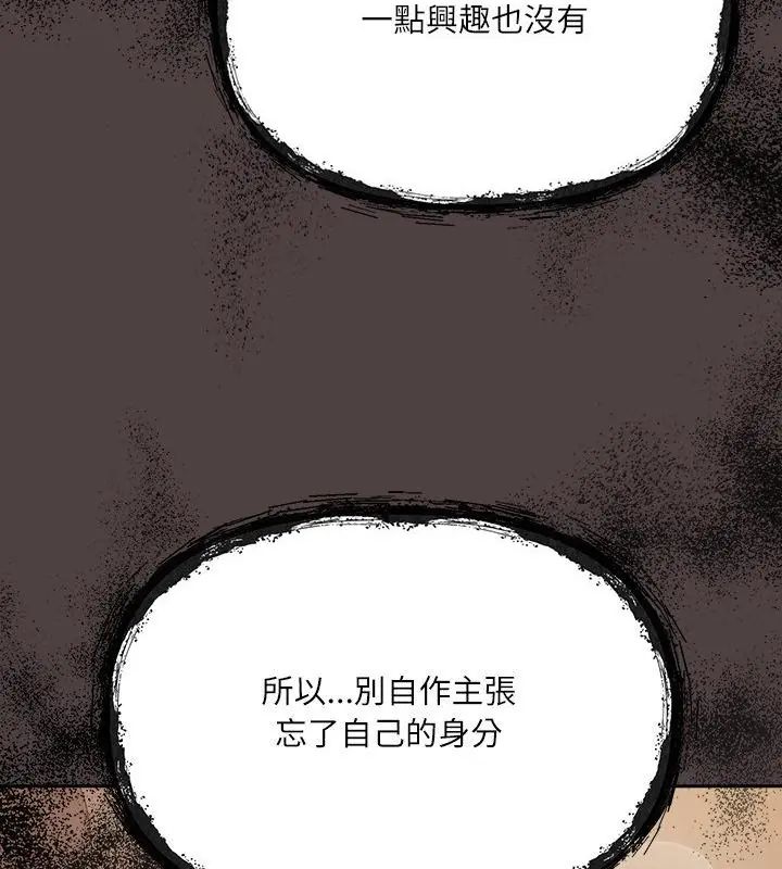 扑克脸姐姐的私讯第2話