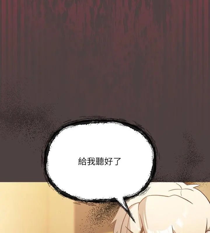 扑克脸姐姐的私讯第2話